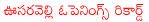 oosaravelli records,oosaravelli opening day collections,oosaravelli 1st collections,oosaravelli openings all time industry record,oosaravelli movie,oosaravelli telugu movie,jr ntr,tamanna,dookudu records